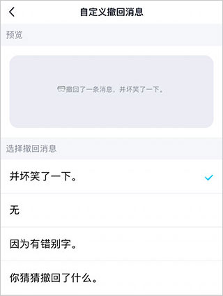 QQ新版