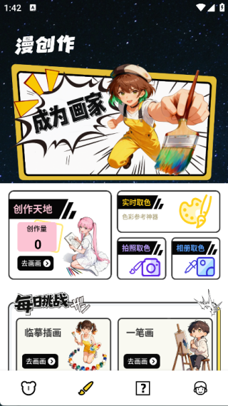 绅士漫画正版