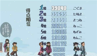 雪屋温泉旅馆中文版截图2