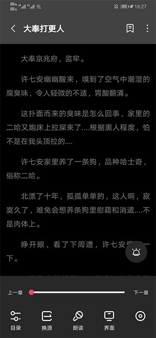 树莓阅读最新版