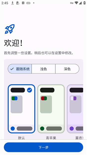 Mihon漫画中文版截图1