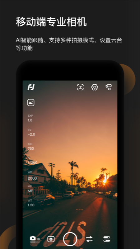 Feiyu On手机版截图1