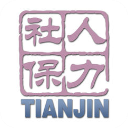 天津人力社保 免费
