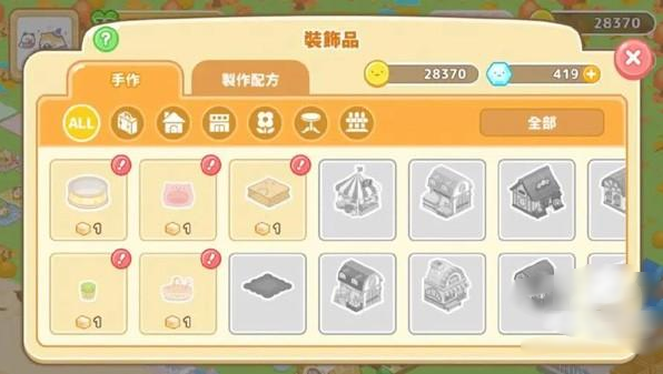 sumikko farm安卓(小仓农场)  手机版