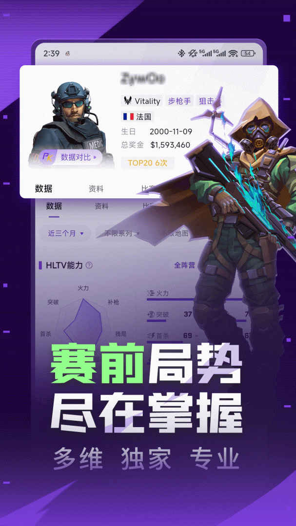 5eplay手机版截图2