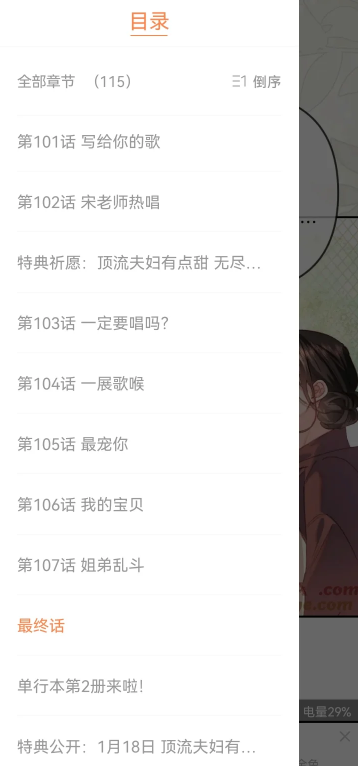 漫千绘免费安装