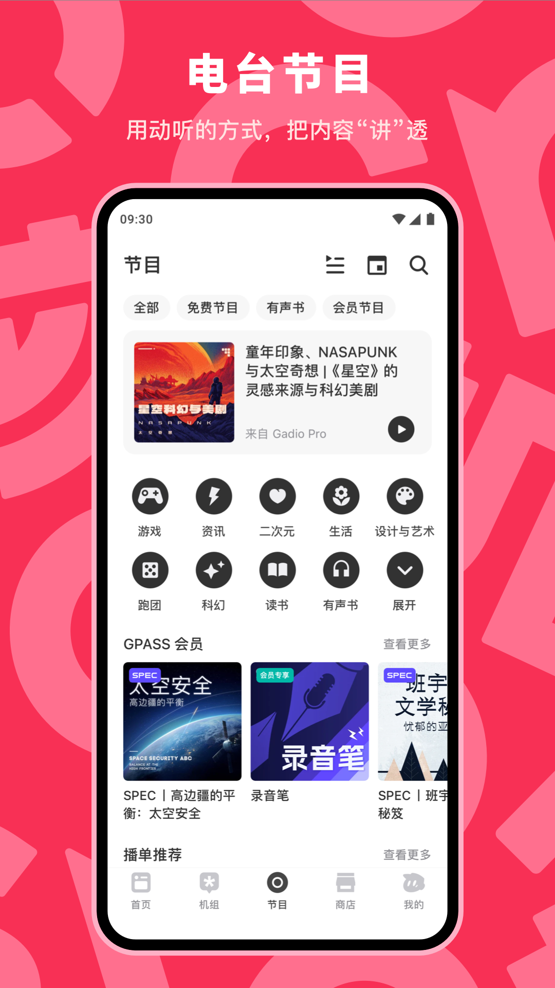 机核正式版截图0