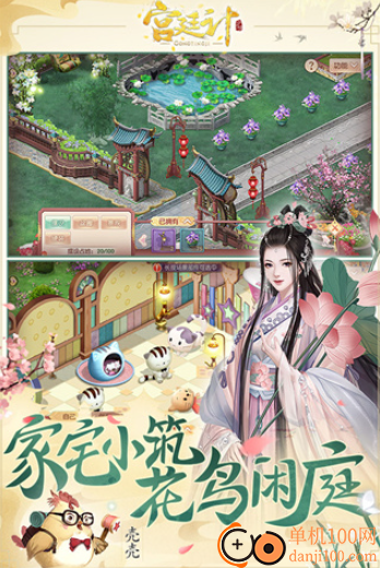 宫廷计国际版