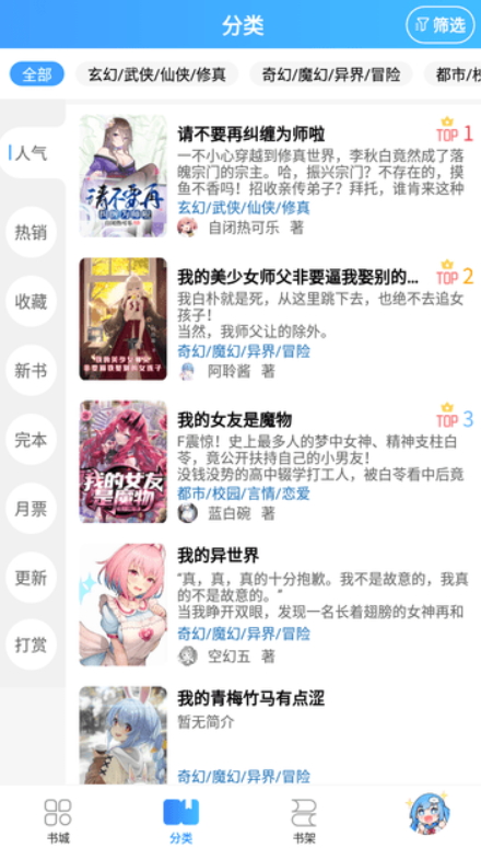 鲸云轻小说