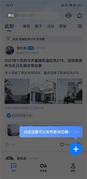 安吉星 免费