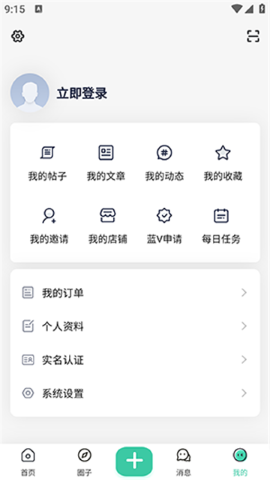萌宝之家截图0