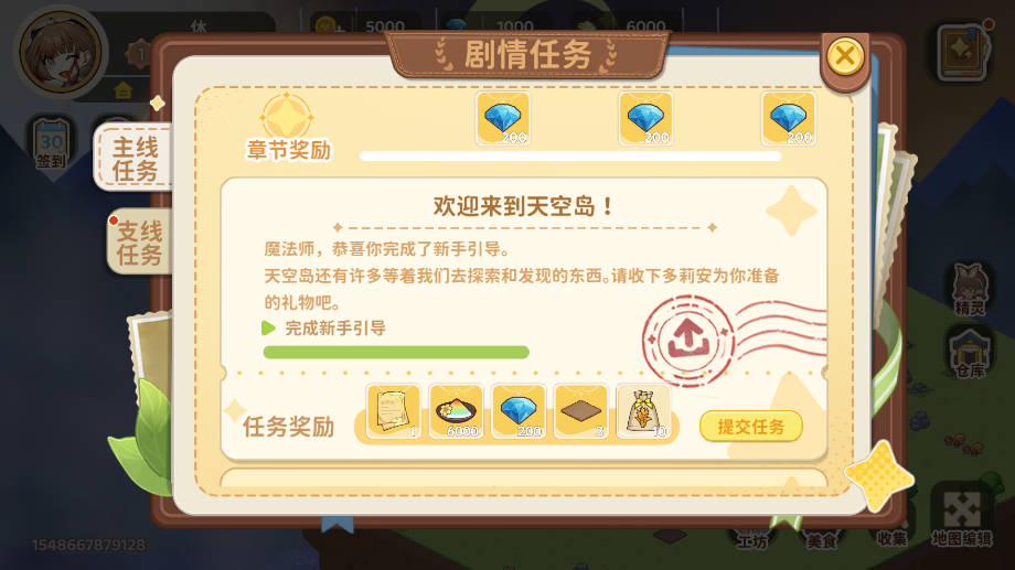 天空岛传说 v b