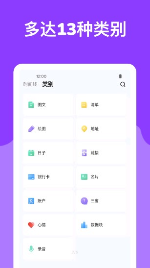 麻雀记  正式版截图1