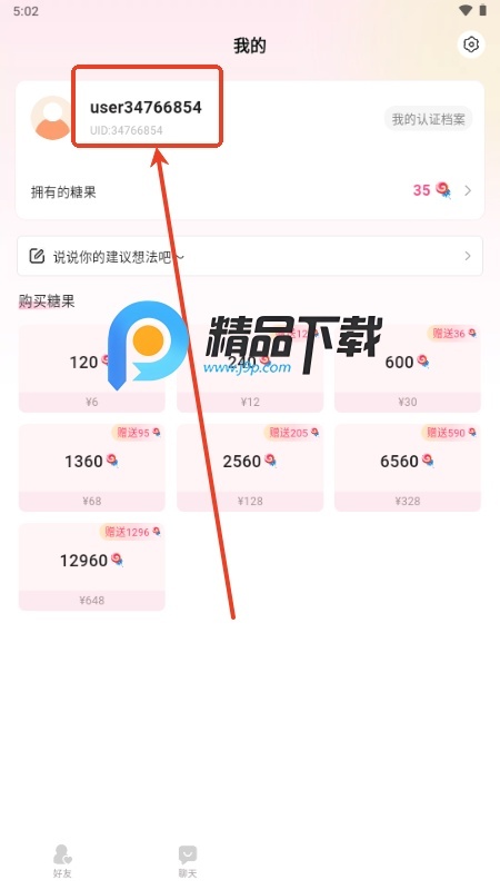 鱼糖AI聊天