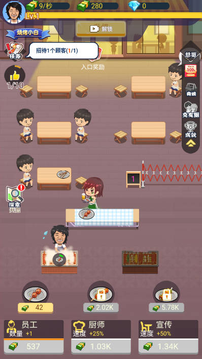 撸串小达人小游戏  正式版