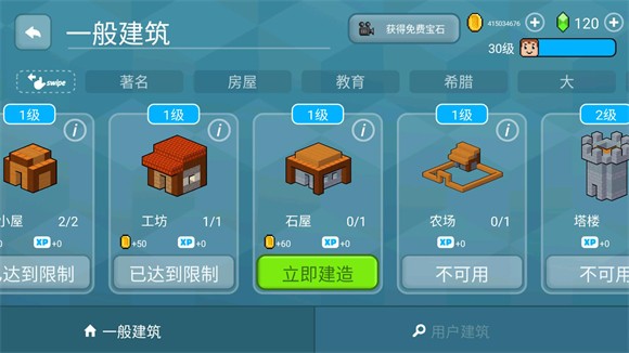 方块世界3D安装