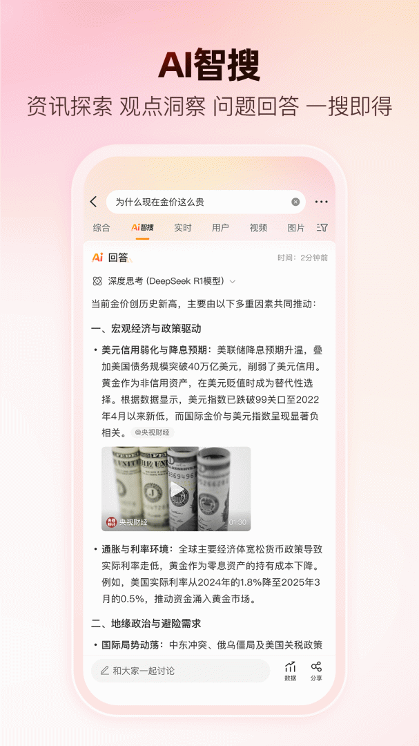 微博大字版截图0