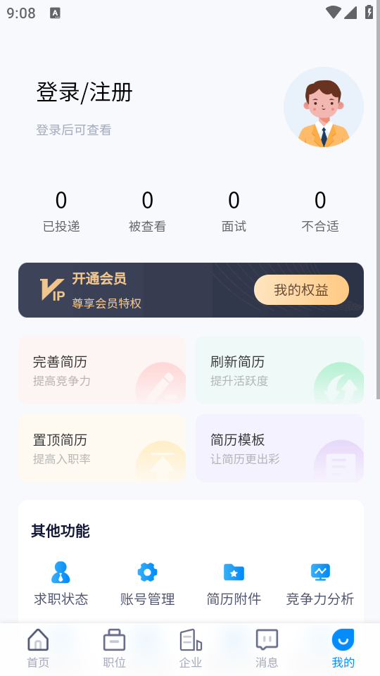 桂林招聘网 免费
