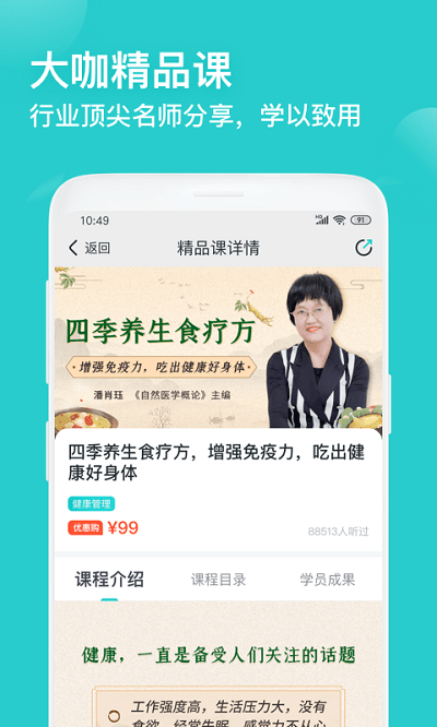 2025简知截图1