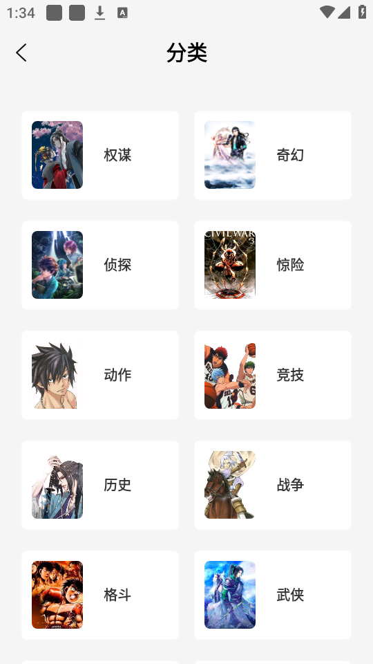 绘梦轩漫画截图1