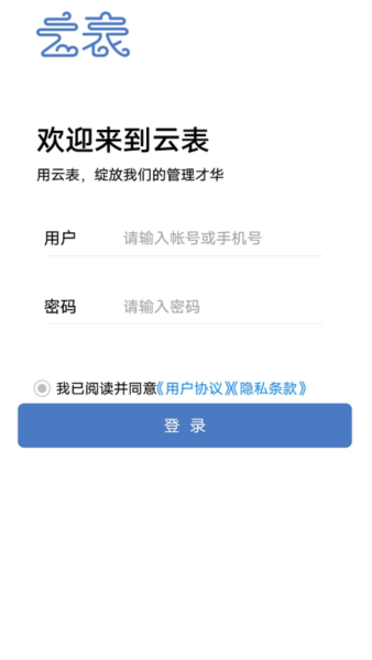 云表正版