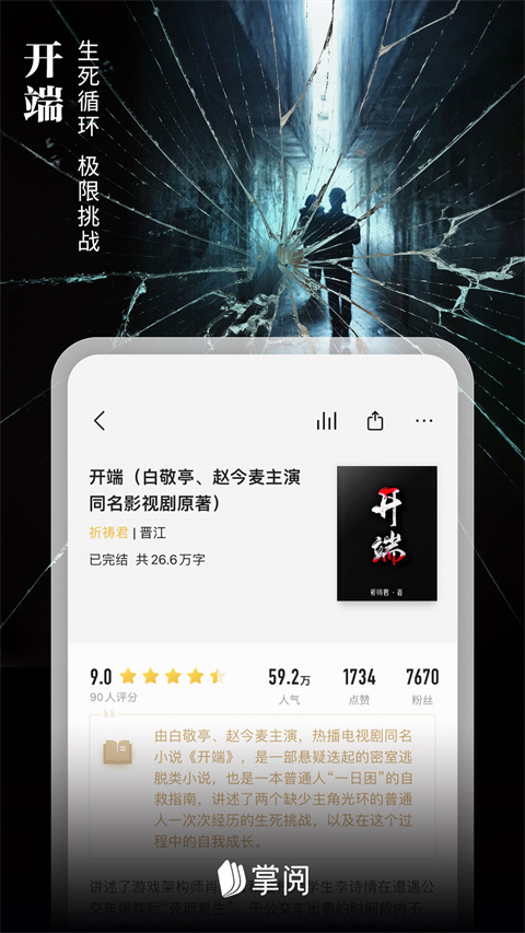 乐读文学截图2
