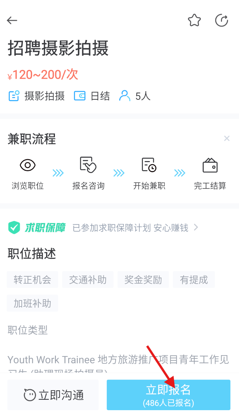 兼小宝兼职