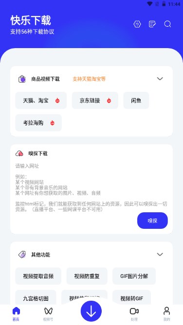 快乐器  极速版截图0