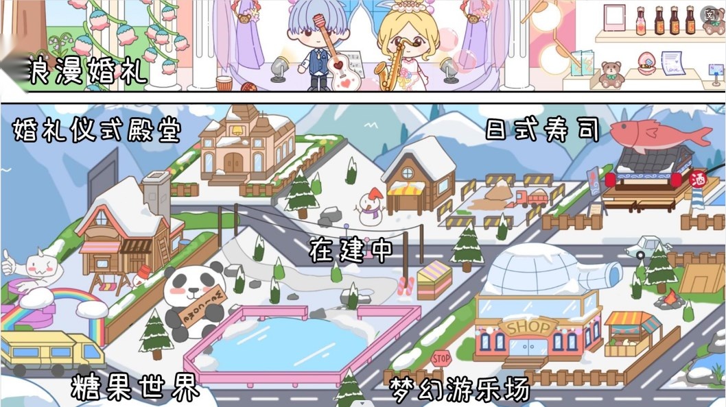 樱花小镇王国萌乐小镇世界自建房游戏  正式版