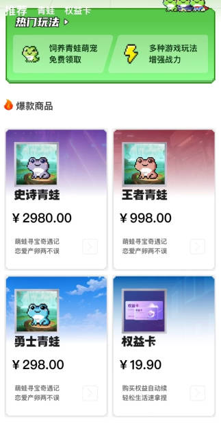 流浪蛙游戏最新版