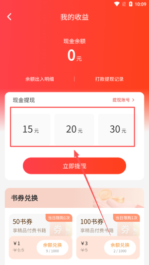 追书神器2025