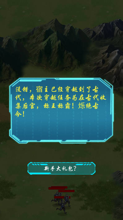 回到古代当帝王免广告版截图1