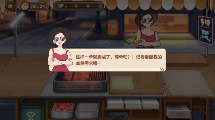 牛排大排档游戏免广告获取奖励  正式版截图1