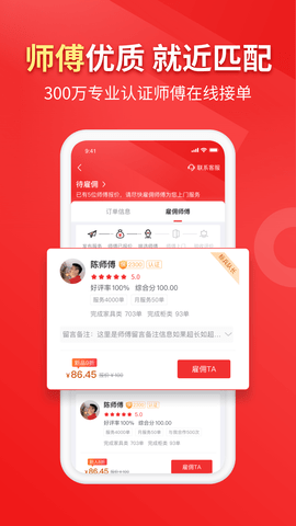 鲁班到家截图1