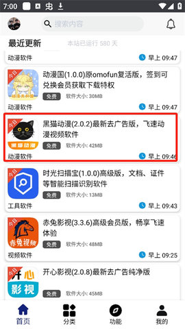 点击资源进入详情界面示意图
