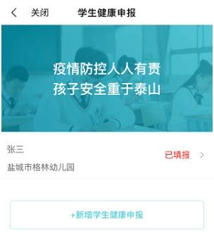 我的盐城 免费