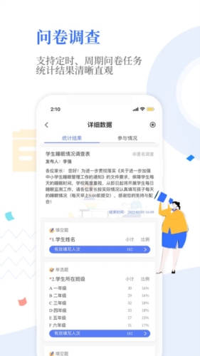 Our School截图2
