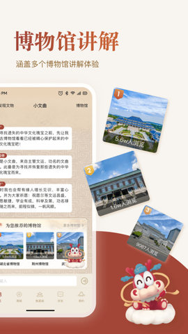 小文曲截图2