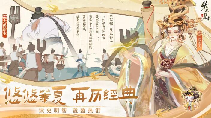 华夏绘世录渠道版截图2
