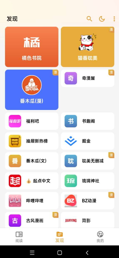 猫番阅读