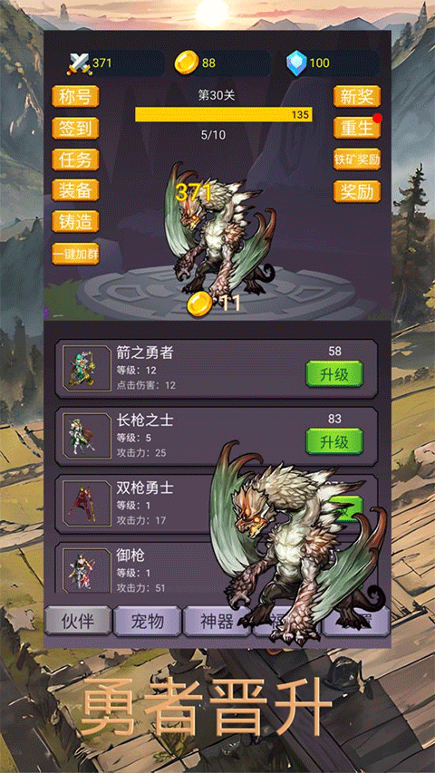 转生勇者打魔王截图0