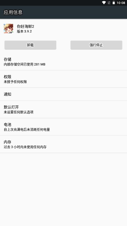 你好海鲜2免广告更新版