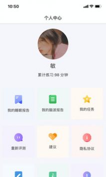 眠小羊截图1