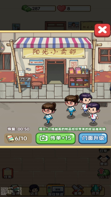开间杂货铺小游戏  正式版