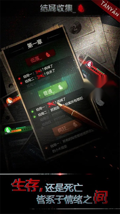 探魇 v截图1