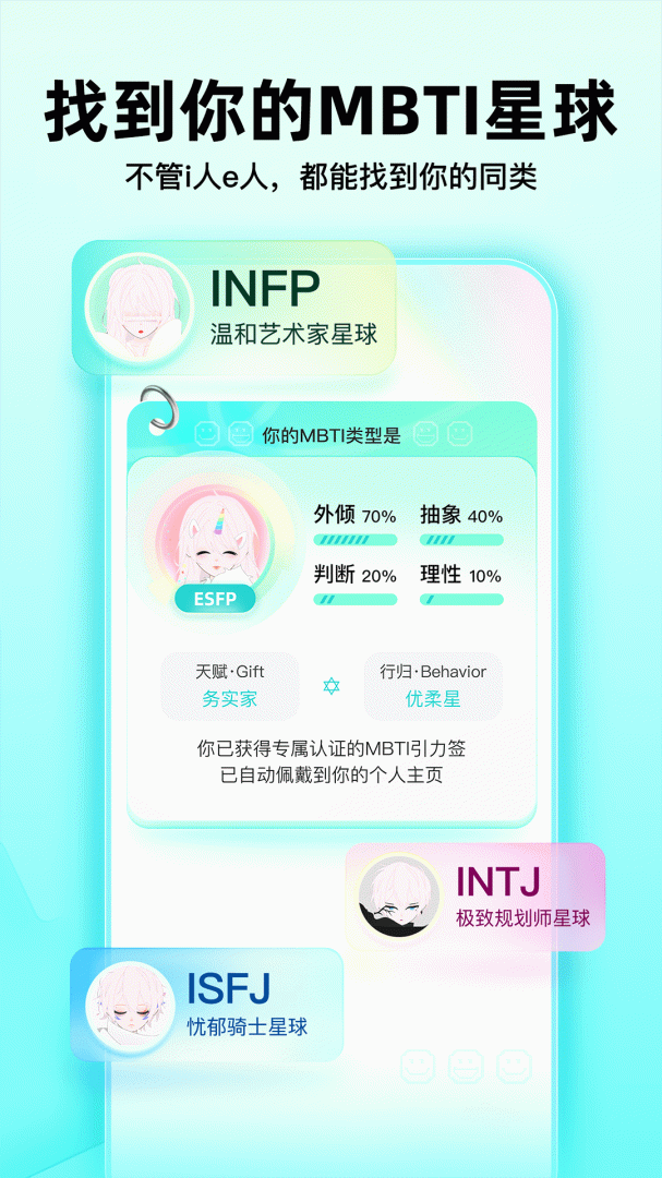 Soul手机版截图2