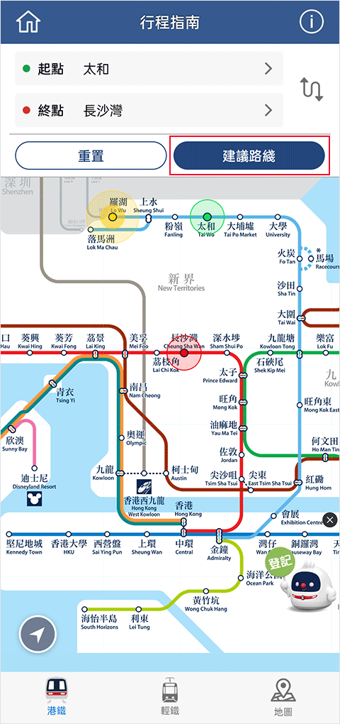 MTR港铁最新版
