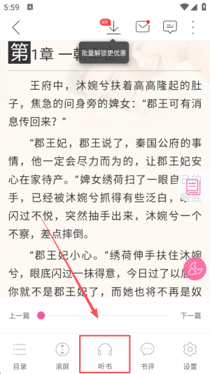 畅读书城安卓版