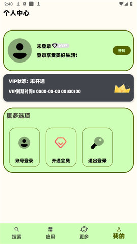 蓝云搜索截图1