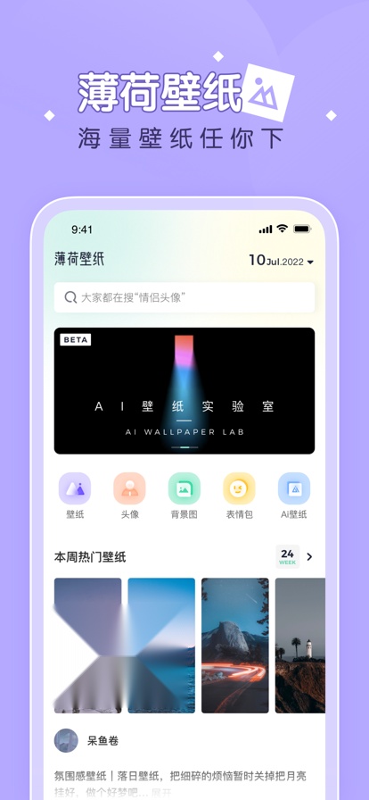 薄荷壁纸